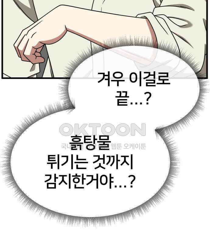 나를 바꿔줘 [시즌2] 사유리 15 135