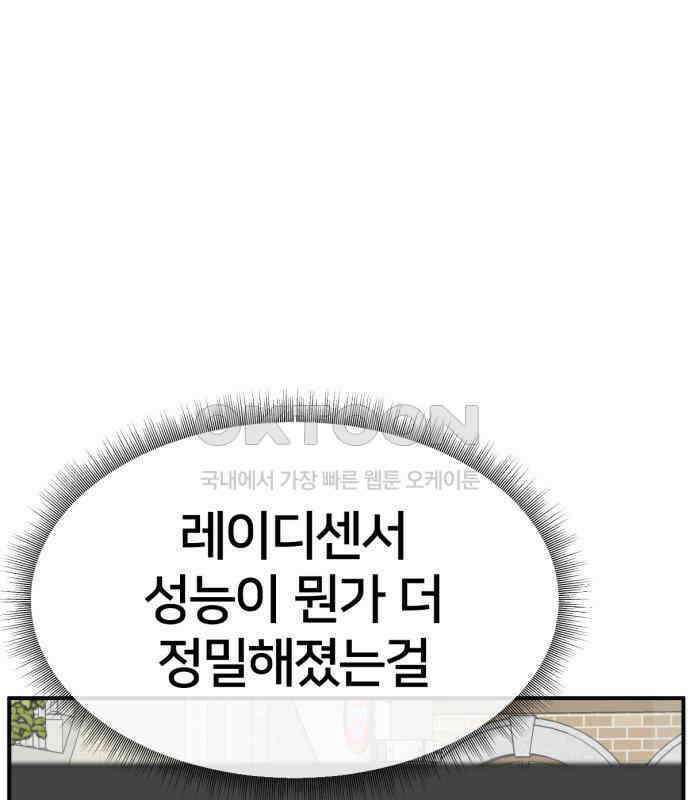 나를 바꿔줘 [시즌2] 사유리 15 136