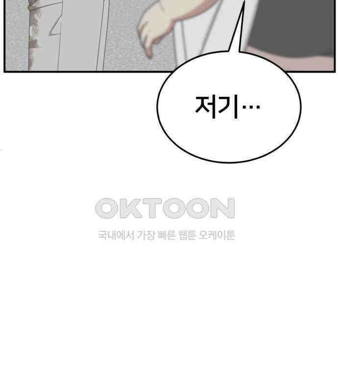 나를 바꿔줘 [시즌2] 사유리 15 138