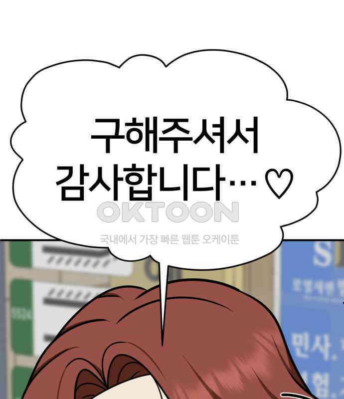 나를 바꿔줘 [시즌2] 사유리 15 139