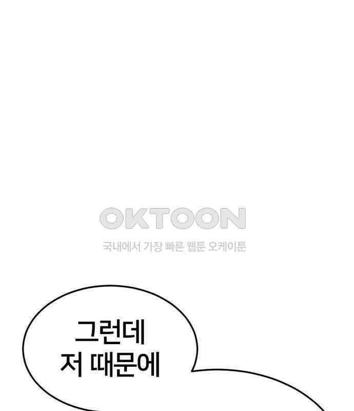 나를 바꿔줘 [시즌2] 사유리 15 141