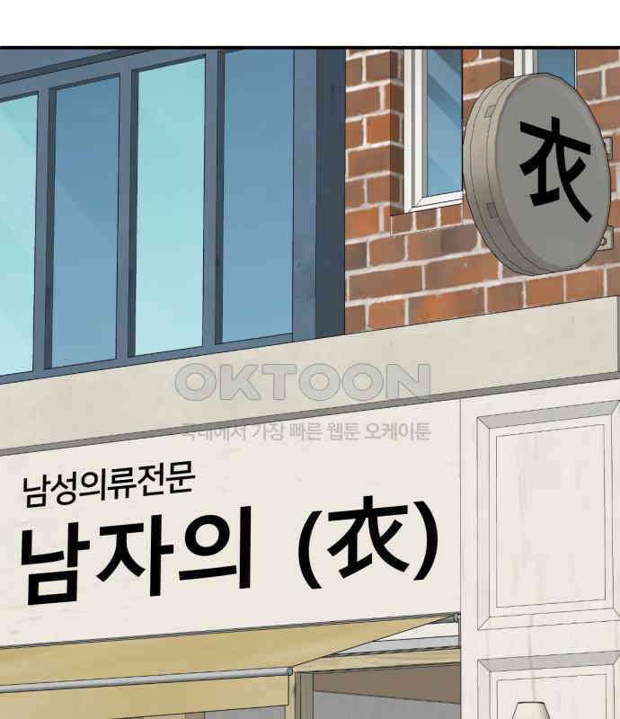 나를 바꿔줘 [시즌2] 사유리 15 145