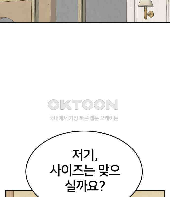 나를 바꿔줘 [시즌2] 사유리 15 146