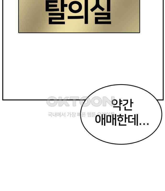 나를 바꿔줘 [시즌2] 사유리 15 150