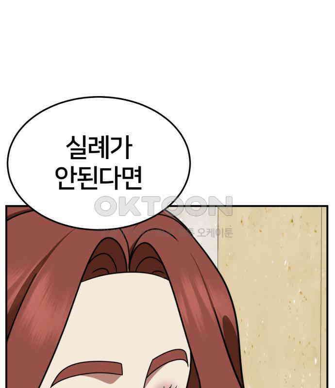 나를 바꿔줘 [시즌2] 사유리 15 151