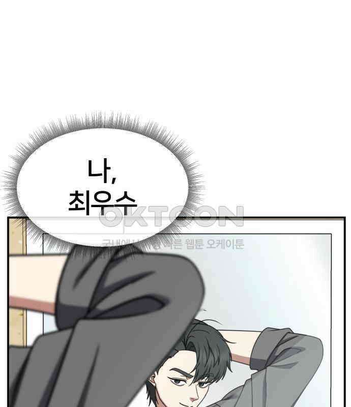 나를 바꿔줘 [시즌2] 사유리 15 153