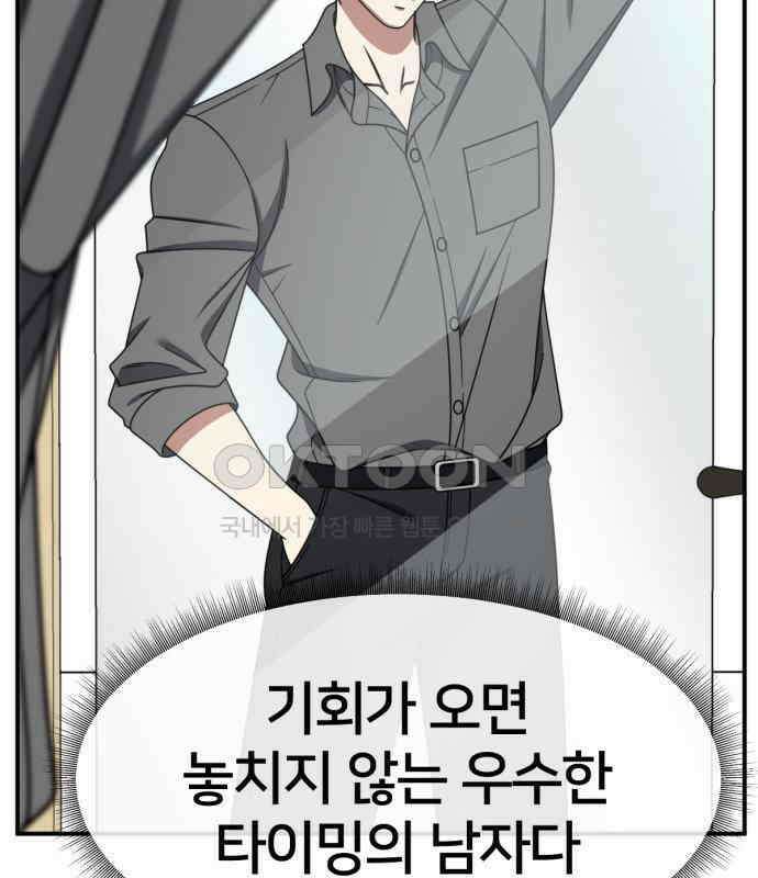 나를 바꿔줘 [시즌2] 사유리 15 154