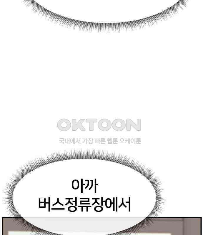 나를 바꿔줘 [시즌2] 사유리 15 155