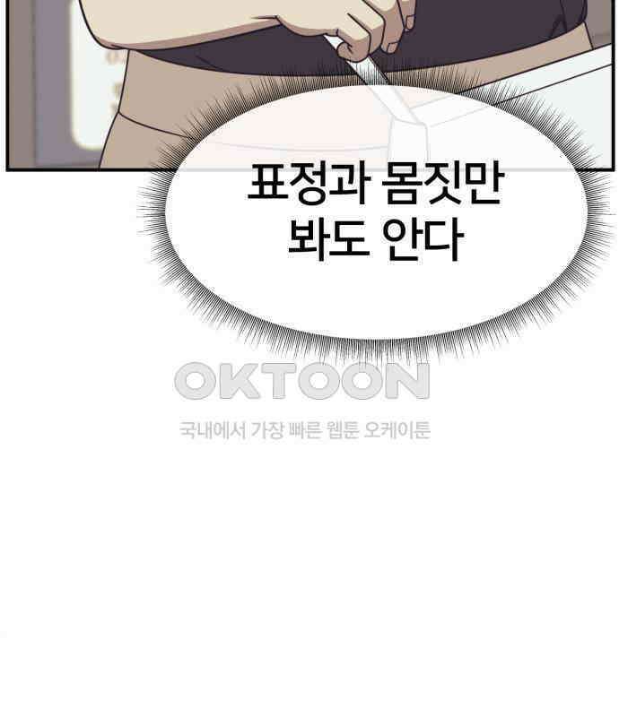 나를 바꿔줘 [시즌2] 사유리 15 157