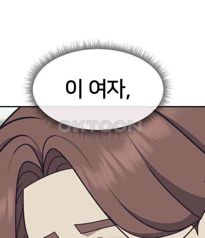 나를 바꿔줘 [시즌2] 사유리 15 158