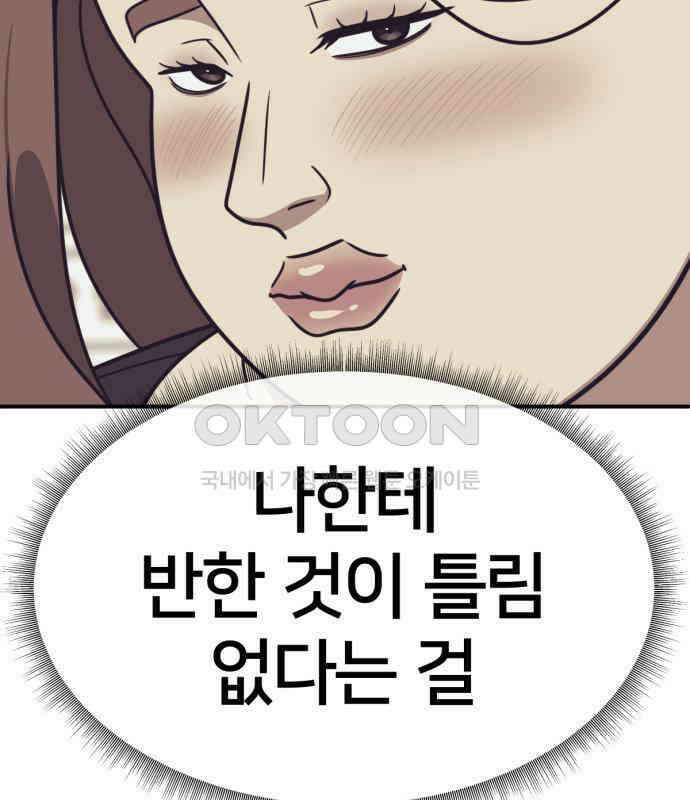 나를 바꿔줘 [시즌2] 사유리 15 159