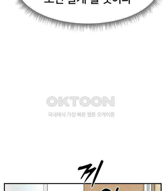 나를 바꿔줘 [시즌2] 사유리 15 162