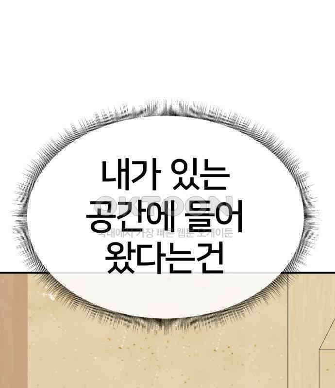 나를 바꿔줘 [시즌2] 사유리 15 165