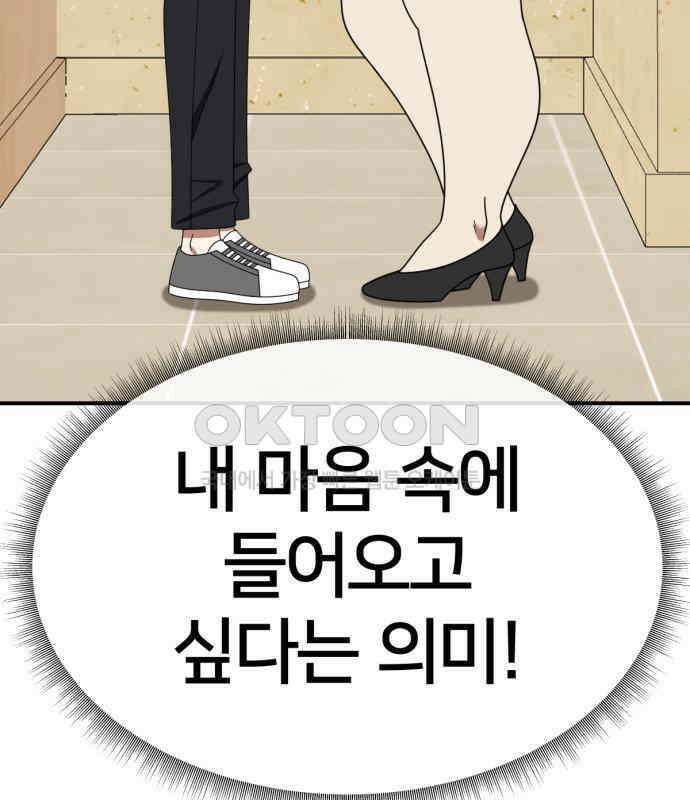 나를 바꿔줘 [시즌2] 사유리 15 167