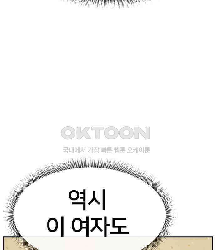 나를 바꿔줘 [시즌2] 사유리 15 168