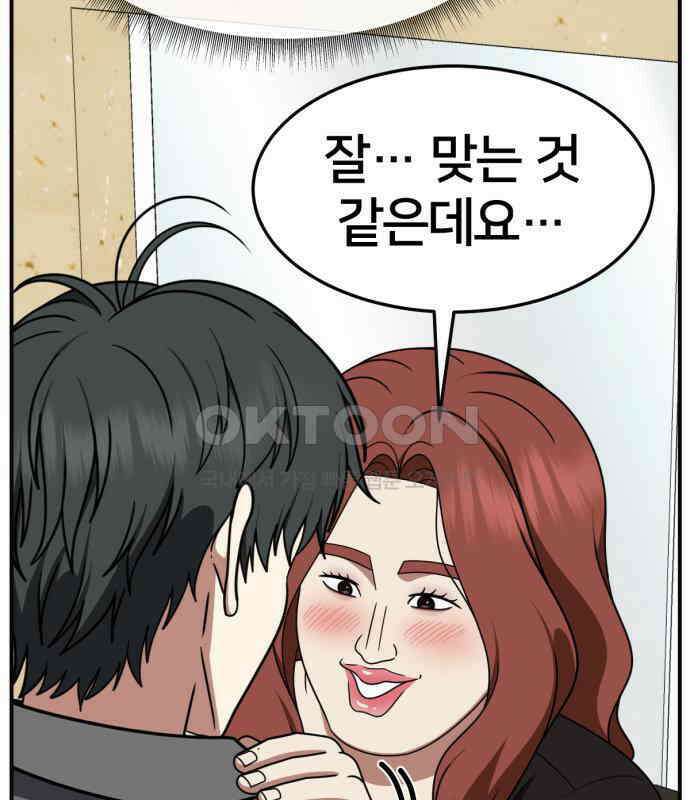 나를 바꿔줘 [시즌2] 사유리 15 169