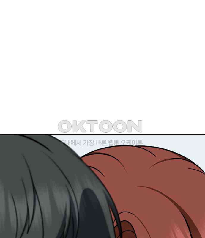나를 바꿔줘 [시즌2] 사유리 15 171