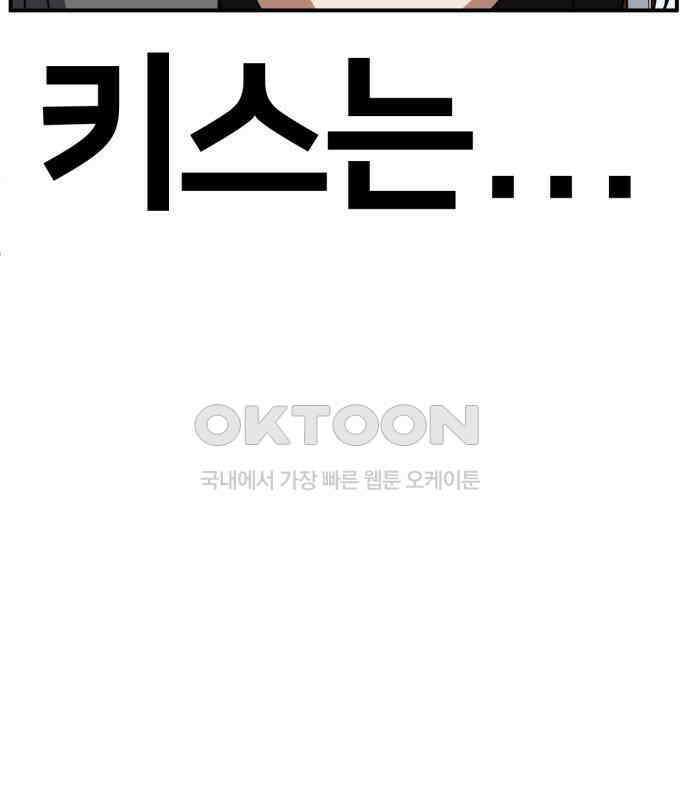 나를 바꿔줘 [시즌2] 사유리 15 175
