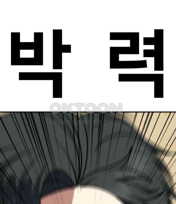 나를 바꿔줘 [시즌2] 사유리 15 176