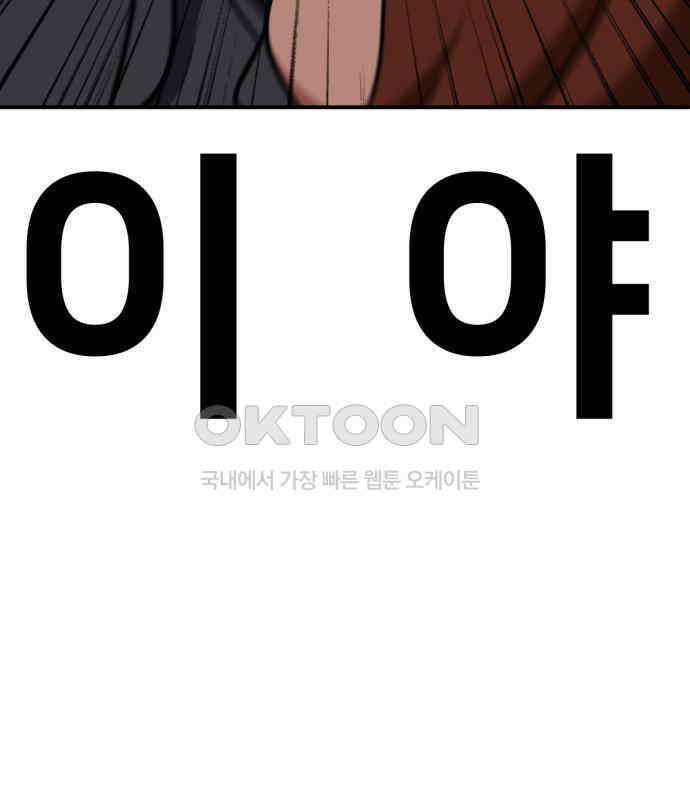 나를 바꿔줘 [시즌2] 사유리 15 178