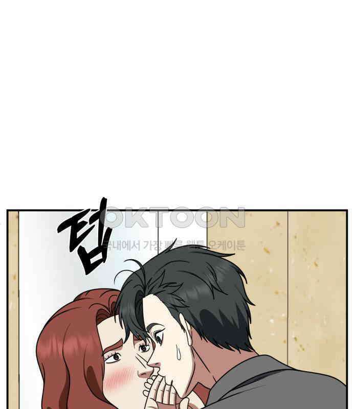 나를 바꿔줘 [시즌2] 사유리 15 179
