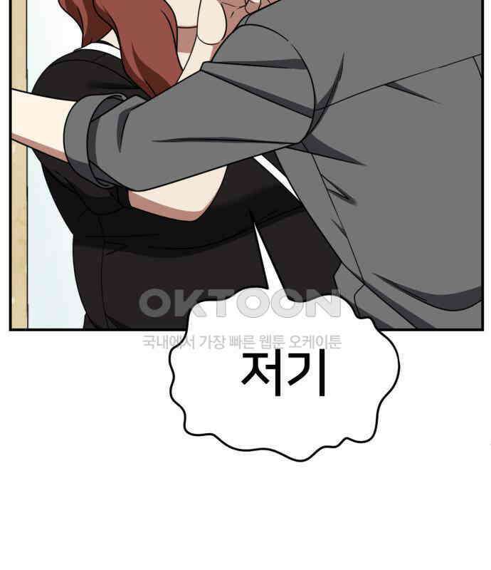 나를 바꿔줘 [시즌2] 사유리 15 180