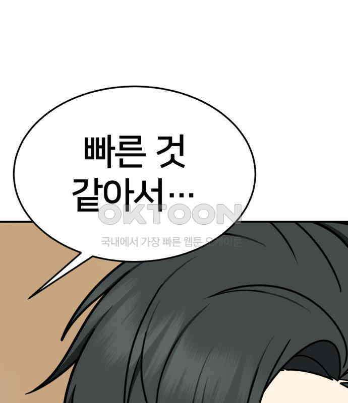 나를 바꿔줘 [시즌2] 사유리 15 184
