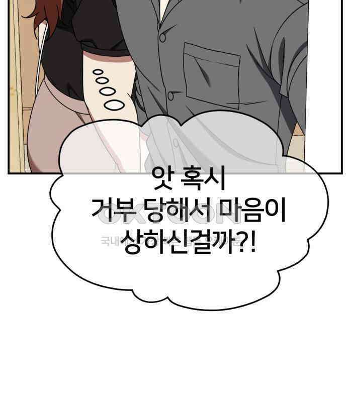 나를 바꿔줘 [시즌2] 사유리 15 188