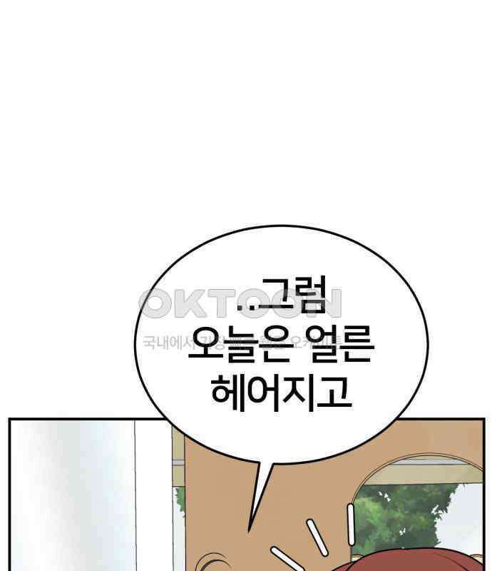 나를 바꿔줘 [시즌2] 사유리 15 189