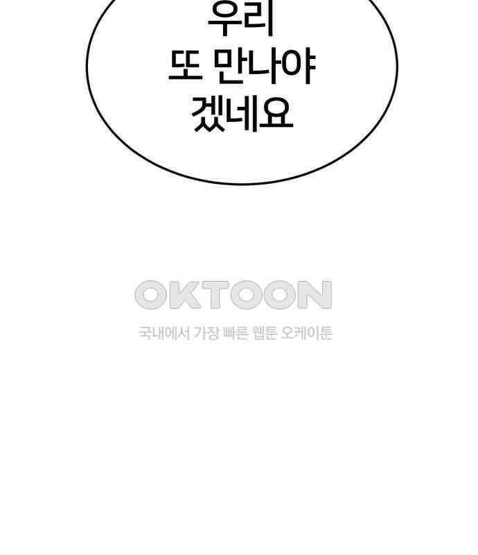 나를 바꿔줘 [시즌2] 사유리 15 191