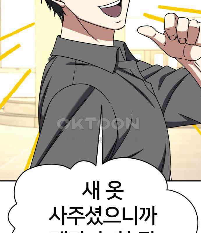 나를 바꿔줘 [시즌2] 사유리 15 193