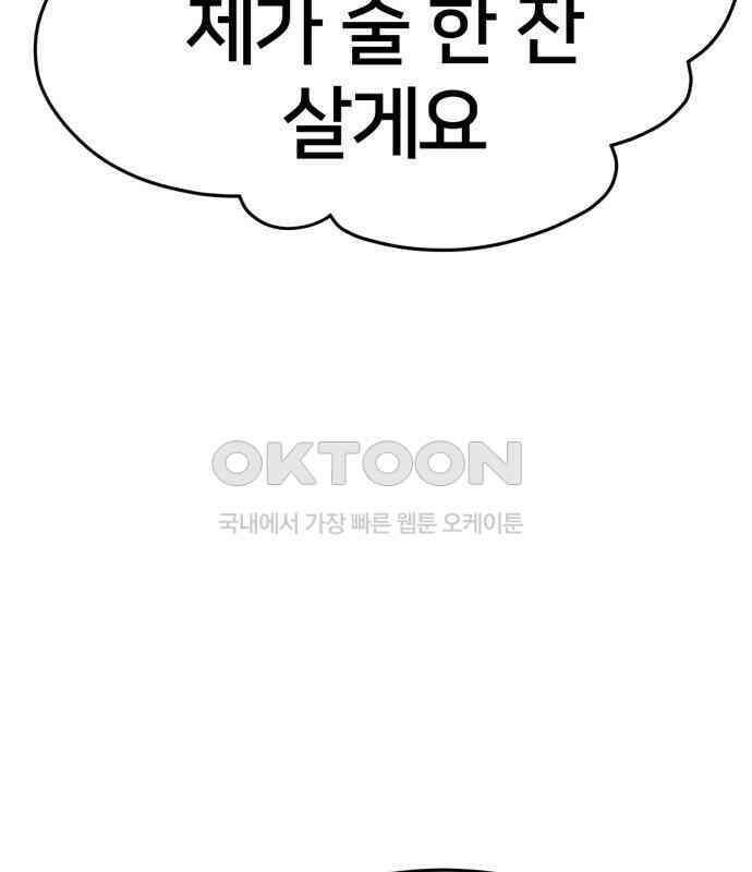 나를 바꿔줘 [시즌2] 사유리 15 194