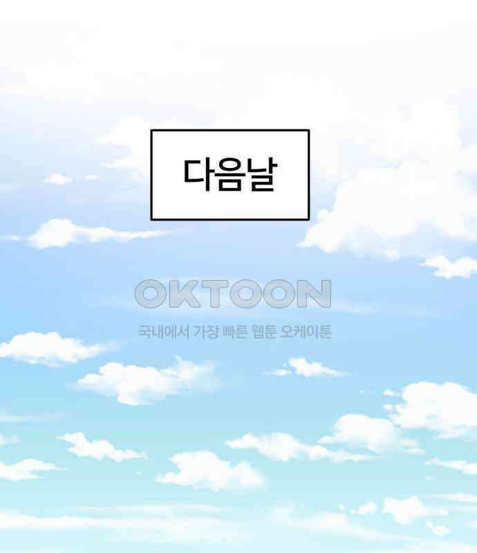 나를 바꿔줘 [시즌2] 사유리 15 198