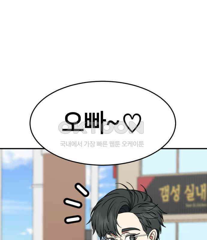나를 바꿔줘 [시즌2] 사유리 15 201
