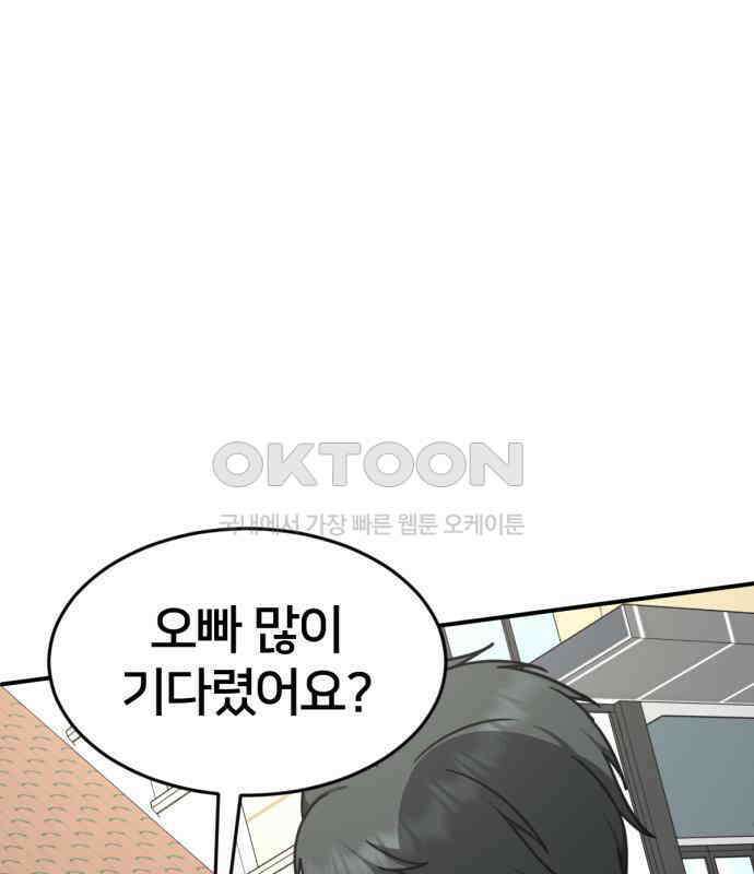나를 바꿔줘 [시즌2] 사유리 15 203