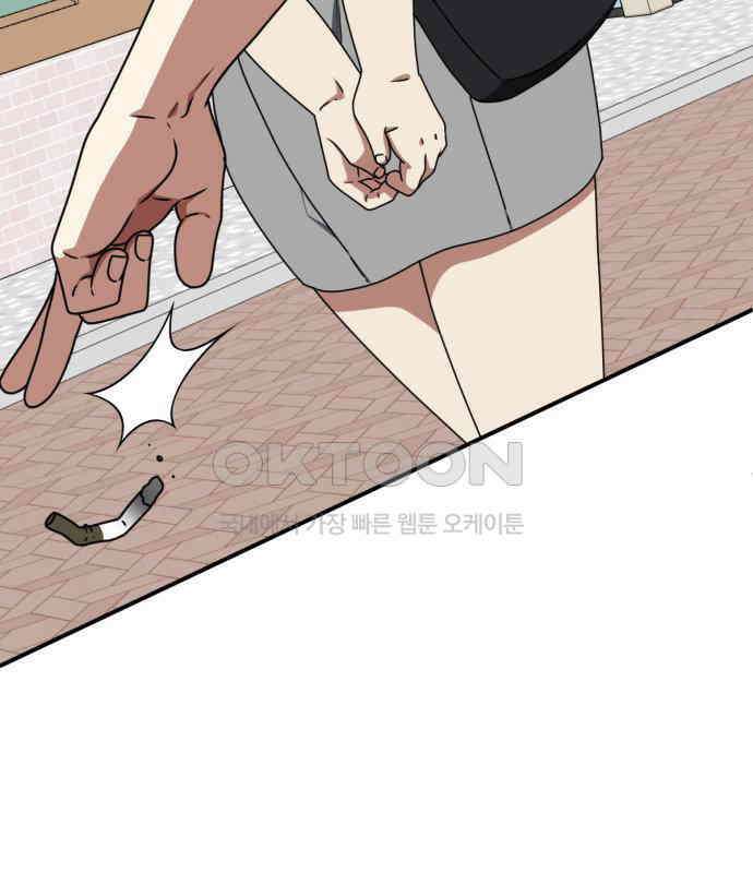 나를 바꿔줘 [시즌2] 사유리 15 205