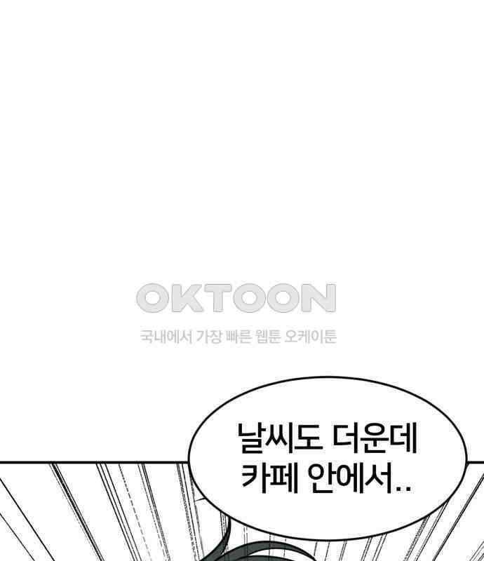 나를 바꿔줘 [시즌2] 사유리 15 206