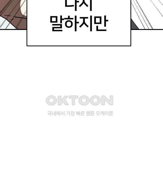 나를 바꿔줘 [시즌2] 사유리 15 208