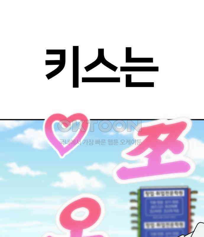 나를 바꿔줘 [시즌2] 사유리 15 209