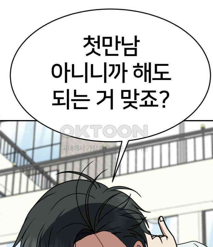 나를 바꿔줘 [시즌2] 사유리 15 213