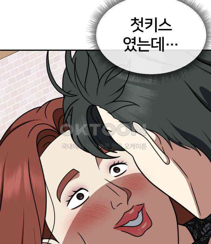 나를 바꿔줘 [시즌2] 사유리 15 216
