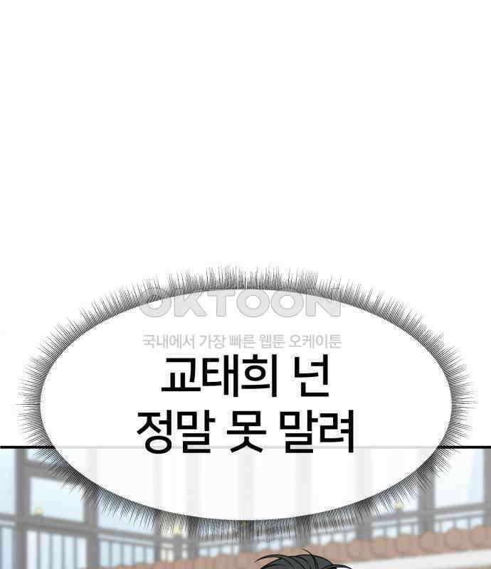 나를 바꿔줘 [시즌2] 사유리 15 218