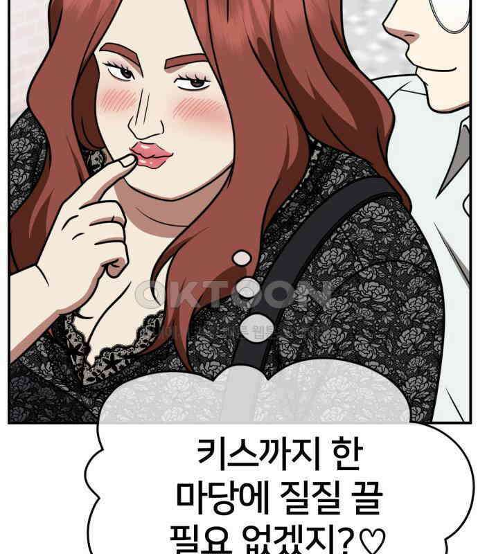 나를 바꿔줘 [시즌2] 사유리 15 222
