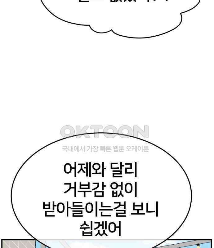 나를 바꿔줘 [시즌2] 사유리 15 223