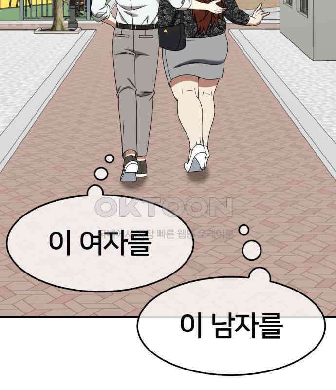 나를 바꿔줘 [시즌2] 사유리 15 227