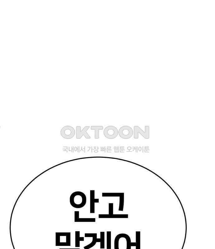 나를 바꿔줘 [시즌2] 사유리 15 228