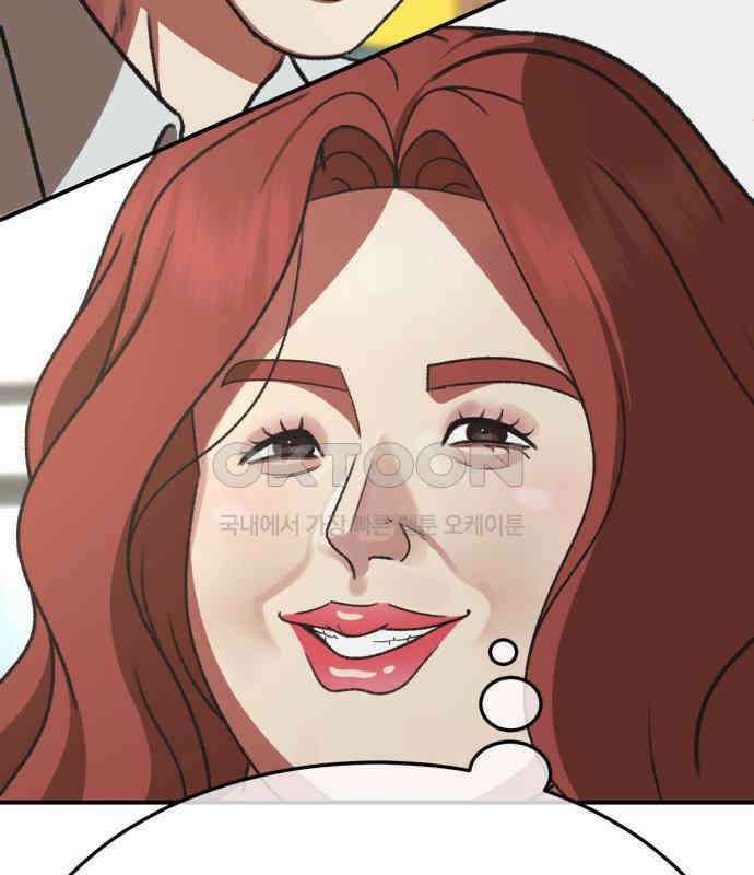 나를 바꿔줘 [시즌2] 사유리 15 230