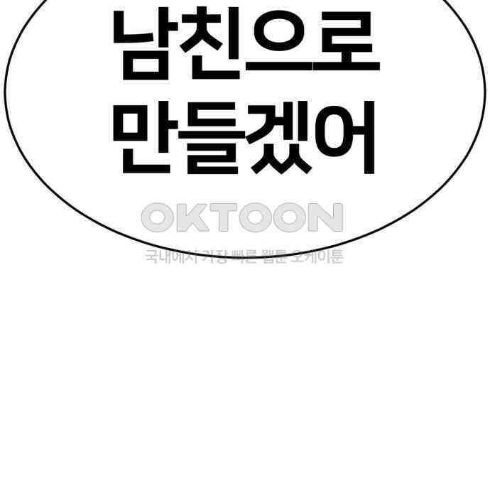 나를 바꿔줘 [시즌2] 사유리 15 231