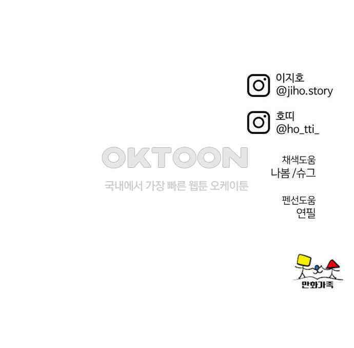 나를 바꿔줘 [시즌2] 사유리 15 232
