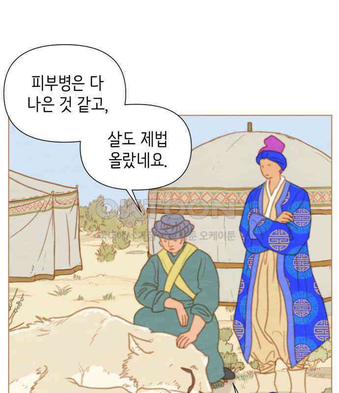 율리 2부 23． 세기의 결혼 3